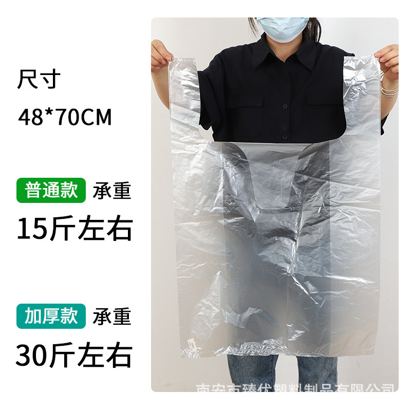 白い透明の大きいサイズの厚いプラスチックのベストバッグの野菜の包装袋の手提げの便利な袋の卸売り|undefined