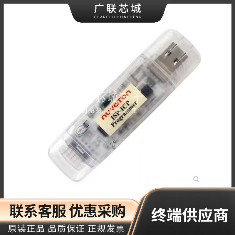 NWR-005刻录器 在线编程调试 脱机isp-icp nuvoton新唐8051单片机
