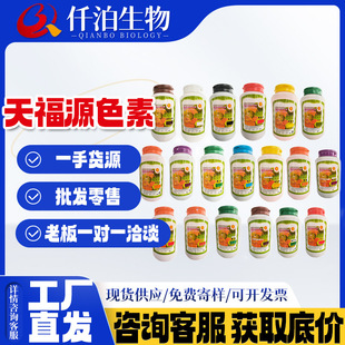 ʳƷ���츣Դɫ�� ����ɫ����ɫ���G���{�ڰ���ɫ����֬ɫ500g/ƿ