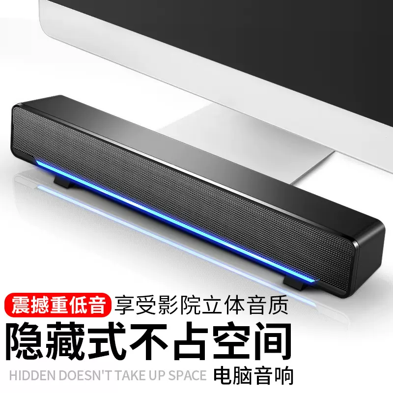 跨境SADA赛达V-196电脑音响机长条音响低音炮笔记本蓝牙家用批发