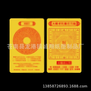 PVC双面卡片塑料防水卡片