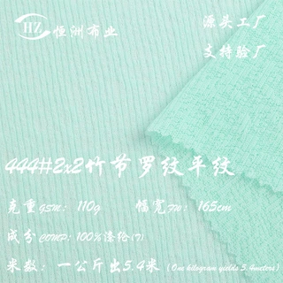 找工厂现货110g2x2全涤竹节罗纹平纹布料 防晒面料防紫外线开衫布