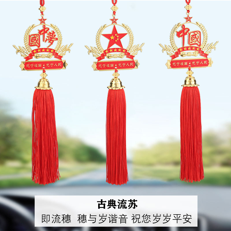 汽車掛件裝飾品合金中國五角星車內後視鏡掛飾車載小紅旗工廠批發