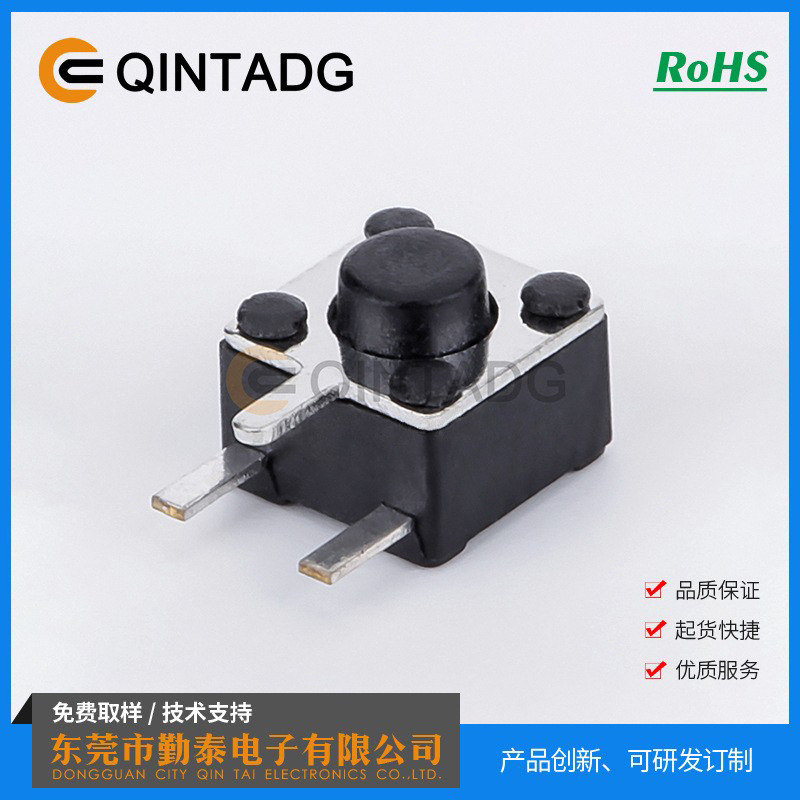 TC-00204A轻触开关 小型按键开关 插件轻触开关 4.5*4.5*3.8边3脚