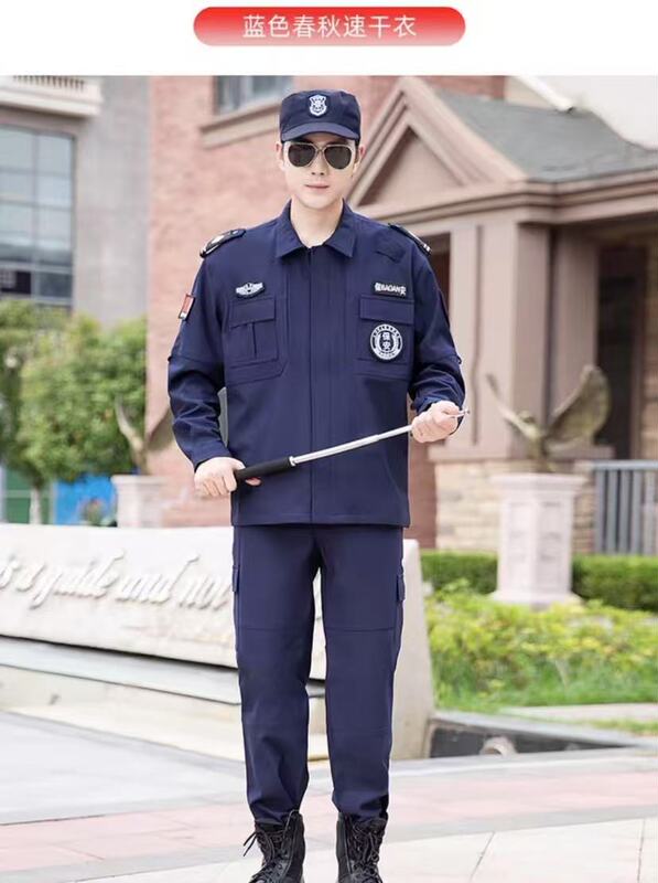 2025新款速干保安服工作服夏装男透气训练蓝色速干作训服春秋套装|undefined