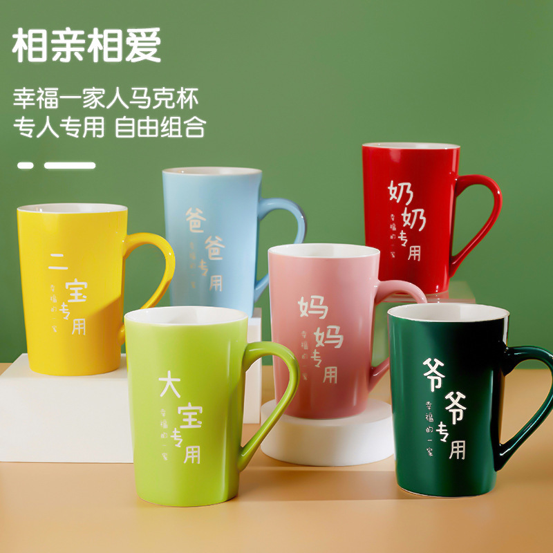 Family Three or Four Special Parenting Cup Household Drinking Cup Ceramic Cup Family Set High Color Value Mug