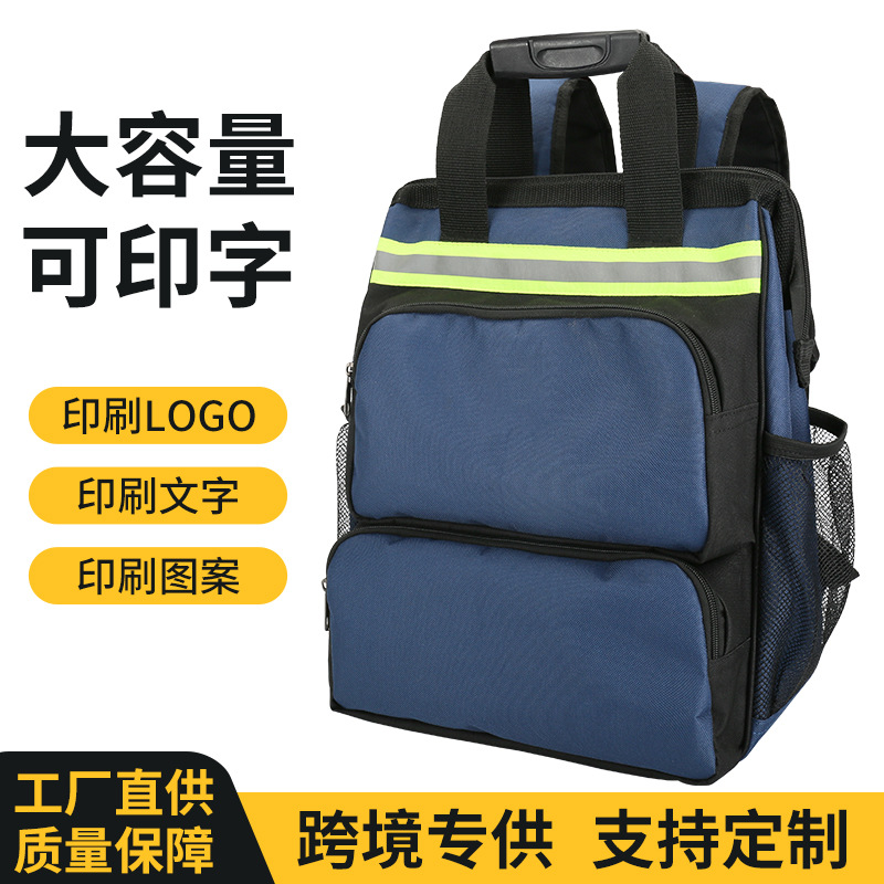 多功能维修双肩工具包木工电工维修工具帆布加大防水移动516背包