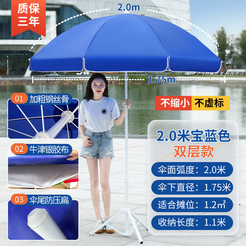 太阳伞遮阳伞大雨伞超大户外雨棚伞商用摆摊伞广告伞印刷logo圆伞|undefined