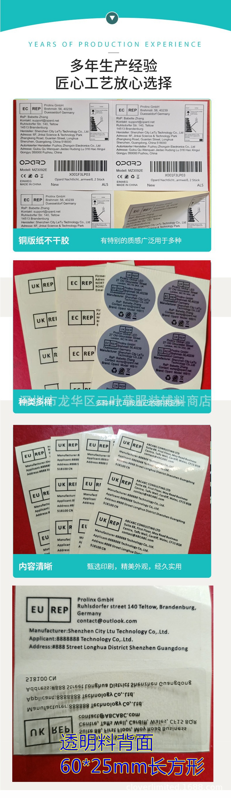 不干胶temu英代欧代标签贴纸欧盟包装法透明银白色公司地址标贴纸-阿里巴巴