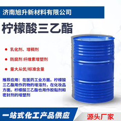 トリエチルクエン酸の供給 TBC 工業用グレードの可塑剤接着剤 食用香料 TEC トリエチルクエン酸