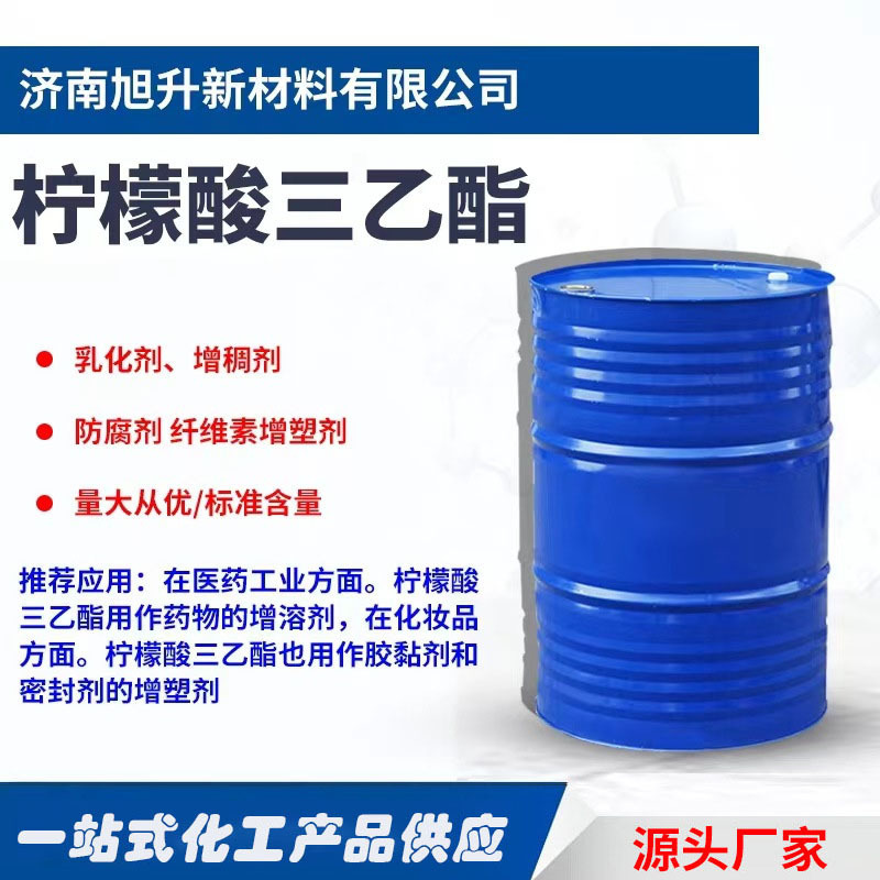 Supply Citric Acid Triethyl Ester Tbc Industrial Grade Plasticizer Adhesive Edible Essence Tec Citric Acid Triethyl Ester