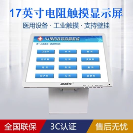 液晶显示器;触控产品;工控电脑产品