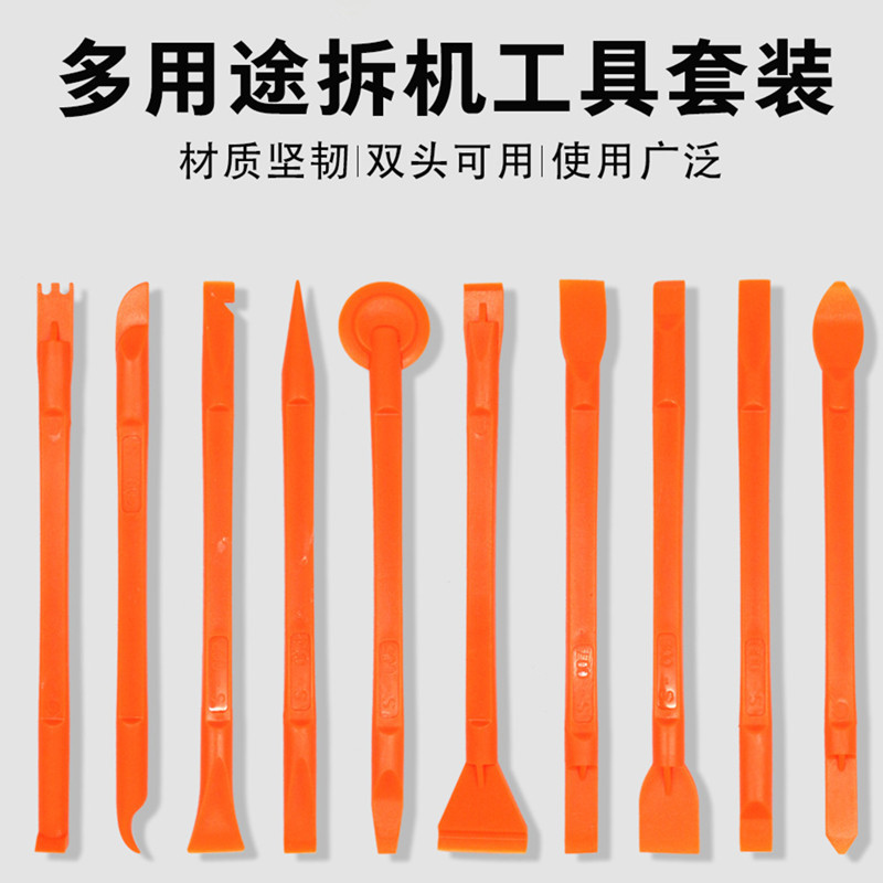 10合1多用途撬棒套装 手机电脑小家电拆机撬棍开壳工具塑料拆机棒