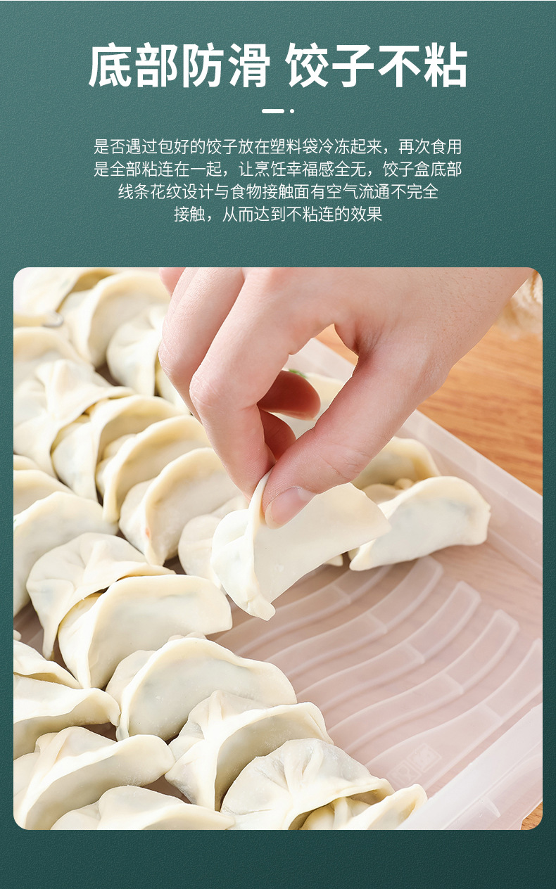 饺子盒_05.jpg