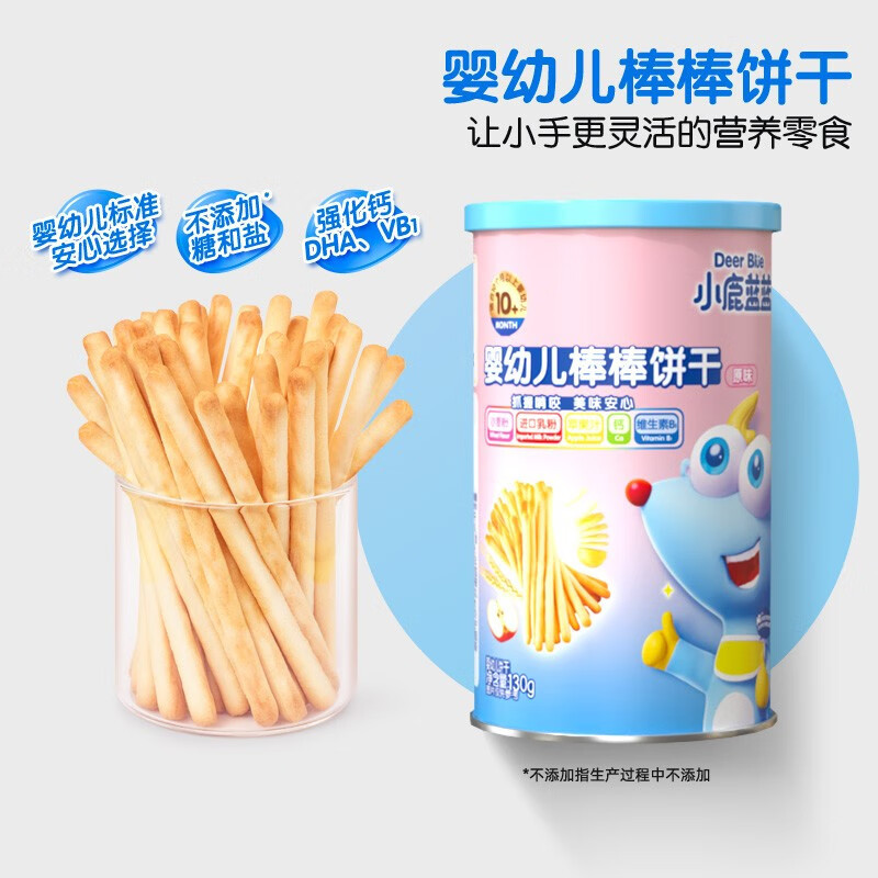 Official Flag Small Deer Blue Blue Baby Cookies Exercise Grasping Leisure Charcoal Rod Children's Snack Brand