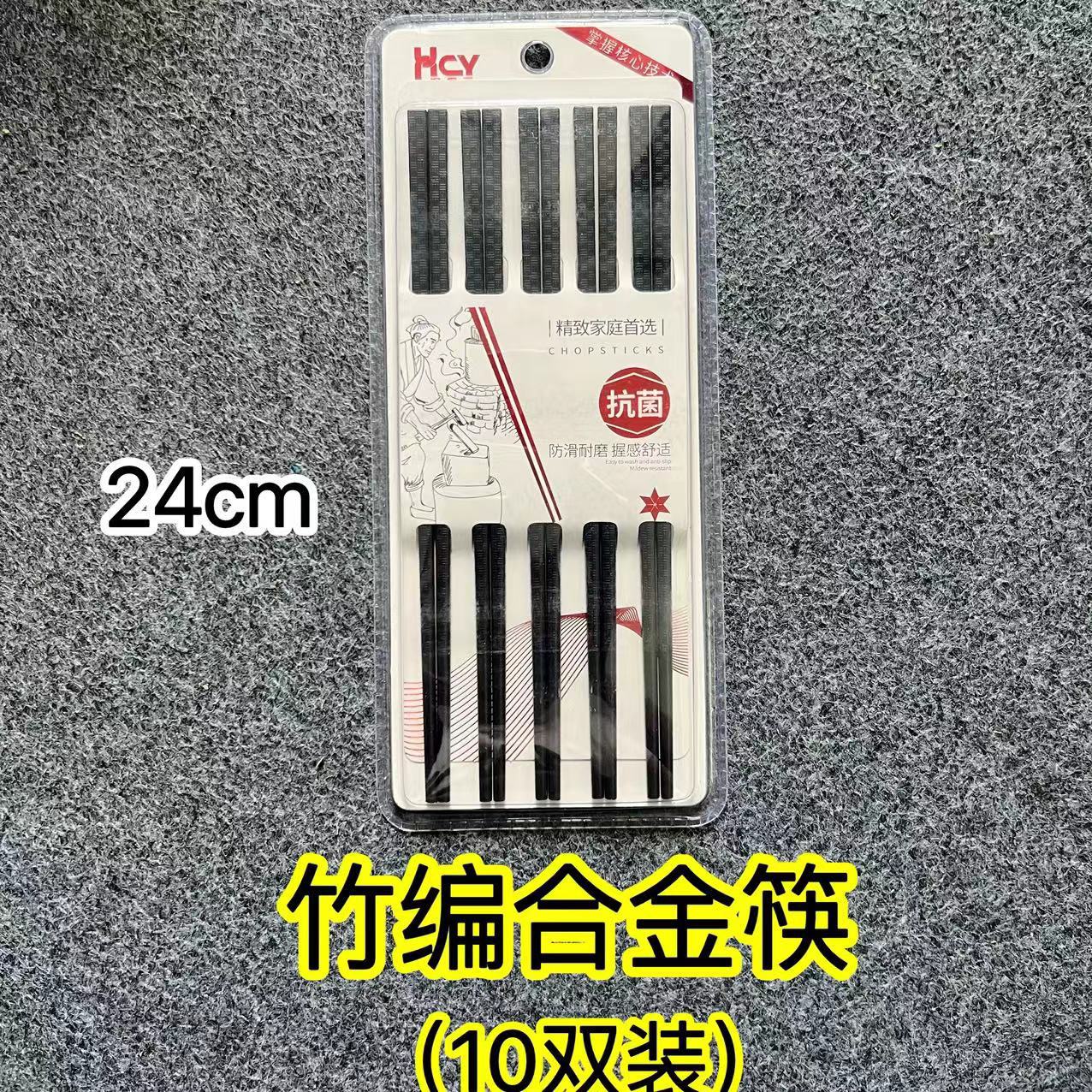 대나무 합금 젓가락 (10 쌍)