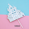 Copyright baking cake decoration Birthday decoration princess Prince Castle Balloon Cloud Clouds 插 Plug -in plug -in