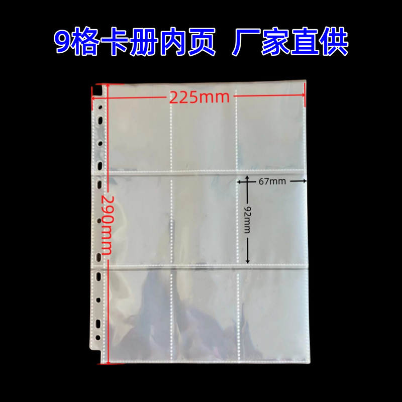 Card Book Inner Page 9 Palace Loose-leaf Core Game Card Book PP Double-sided 3-hole A4 Transparent Album Replacement Card Book