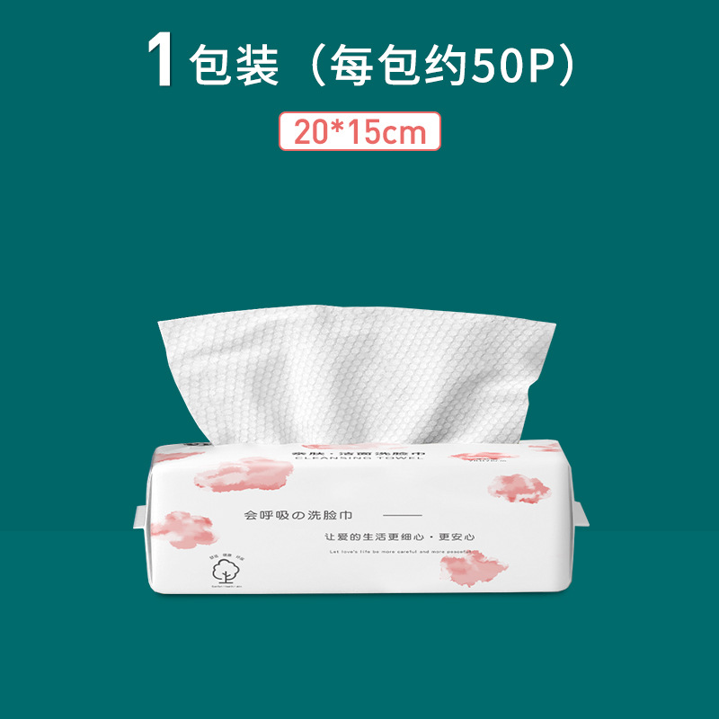Toalla de limpieza facial desechable de algodón puro toalla de limpieza facial desmaquillaje extraíble toalla de algodón suave seca y húmeda toalla doméstica