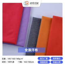 21/26/32/40支全涤单面汗布 纯涤平纹无弹 针织面料现货多克重
