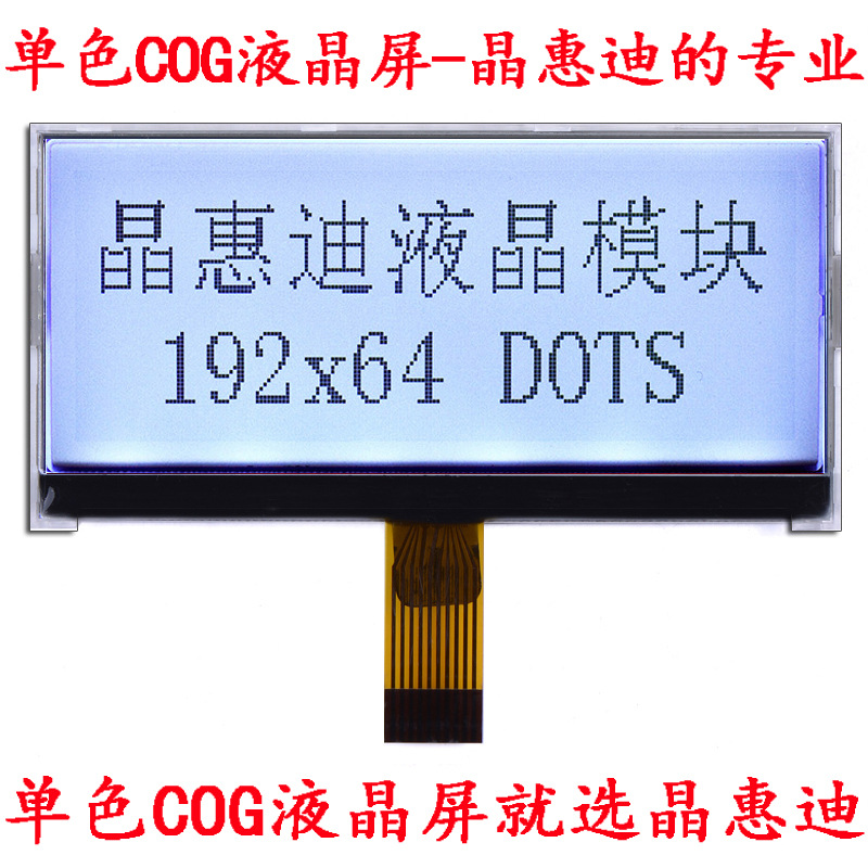 19264Һ��/������/cog/lcd/3.5��/SPI/10PIN/JHD19264-G36BSW-B
