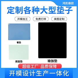 烘焙烤盘;餐垫、杯垫;茶具配件