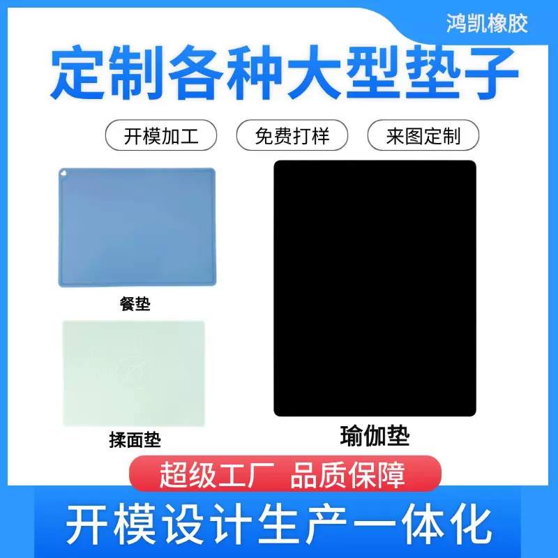 开模定制各种大型硅胶垫防滑耐磨大号餐垫可水洗宠物垫家用揉面垫