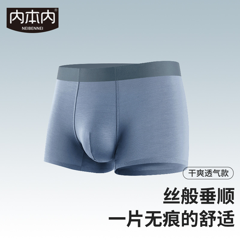 Double Art Men's Underwear Inner Ben 80 Count Modal Graphene Antibacterial Inseamless Contrast Belt Boxer Briefs
