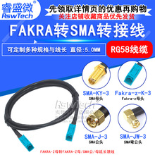 Fakra-Z�͹�ĸ�^�DSMA��ĸ���^50-3 GPS�D�����L����RG58�����쾀