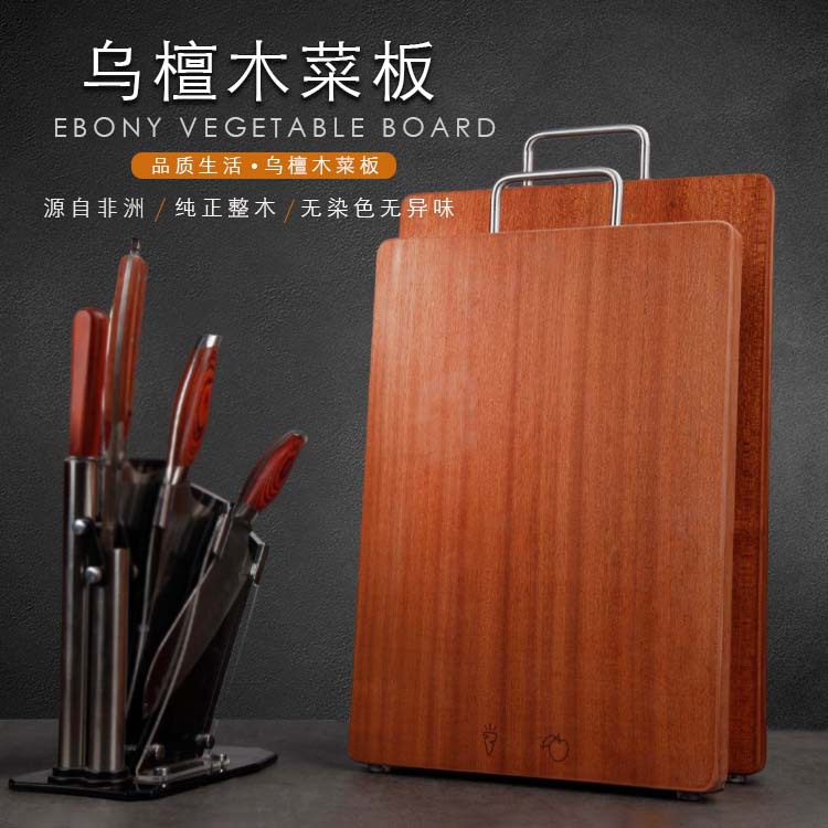 工厂现货乌檀木整木菜板实木家用切菜板厨房案板粘板加厚切肉砧板