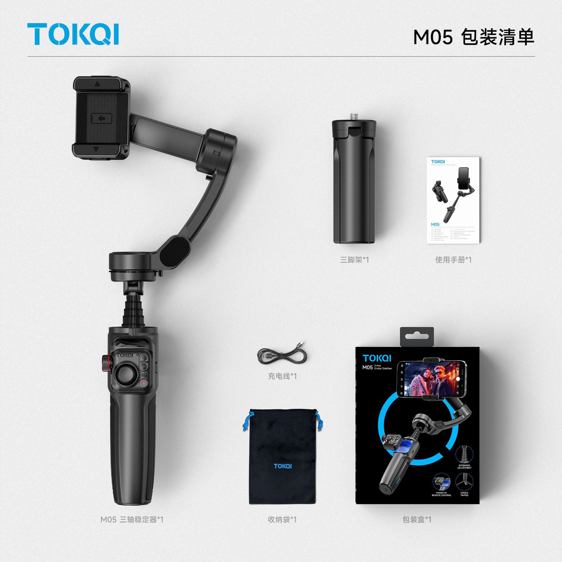 M05 [three-axis stabilizer] built-in telescopic rod + detachable remote control + intelligent tracking