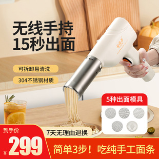 Cloud cooking hand automatic household small noodle machine convenient and fast wireless handheld charging noodle press manufacturers wholesale