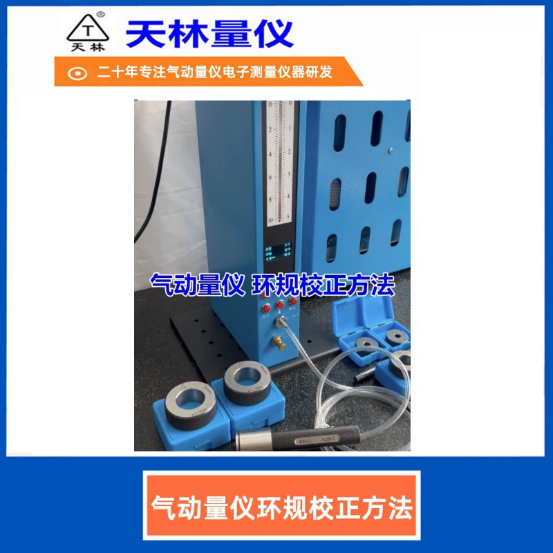 Инструкция по эксплуатации пневматического измерительного прибора: этапы использования, демонстрация измерений, способы и методы калибровки, руководство по эксплуатации.