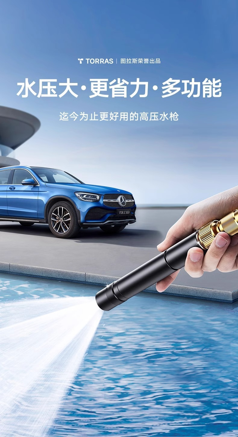 L5U Touras Car Wash Household Water Gun High Pressure Strong Pressurization Household Water Pipe Faucet Wash Floor