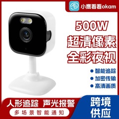 Hd家庭用カメラ小鷹はokam室内家庭用500万画素hd家庭用カメラを見ている