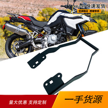 ���ñ���F750GS F850GS 2018-2019Ħ���ֻ�֧�������ֻ�����֧��