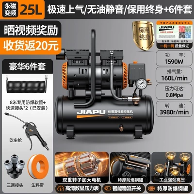 air compressor, oil-free, silent, Hava kompressorları - permanent-magnet-frequency-conversion-1590w-25l-large-displacement