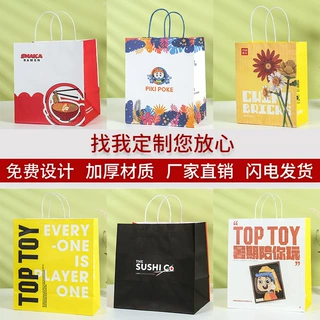 牛皮纸袋定制餐饮外卖打包手提袋烘焙奶茶咖啡服装礼品袋加厚批发