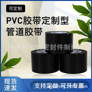 厂家直供PVC胶带道胶带PVC管道胶带电缆接头耐高温-阿里巴巴
