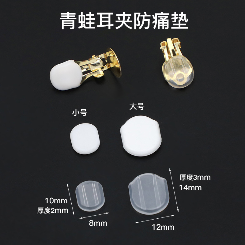 耳穴のない蚊取り盤耳クリップ滑り止め耳パッド耳クリップ部品透明耳クリップパッド楕円型耳クリップ痛み防止パッド