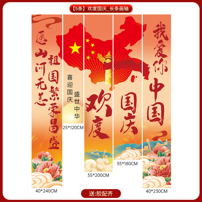 国庆节装饰地堆盒子场景氛围感布置公司商场活动打卡拍照道具kt板|undefined