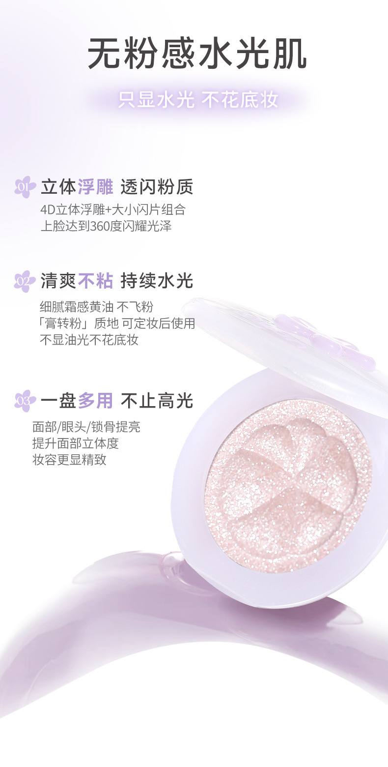 NOVO Polar Day Star River High Gloss Powder, Monochrome Chameleon Face Brightening, Three-dimensional Pearlescent Polarized Light Flash, Sleeping Silkworm Contouring Application Scenario