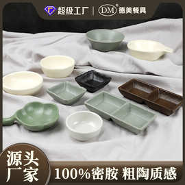 定制山野风调味蘸料碟烤肉商用小碟日式小吃两格连体味碟沾水碟
