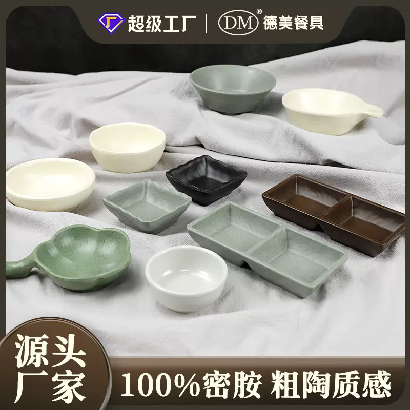 定制山野风调味蘸料碟烤肉商用小碟日式小吃两格连体味碟沾水碟