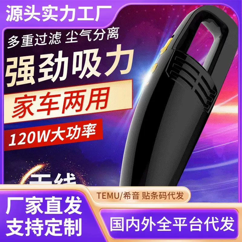 家用抖音爆款吸尘器多功能家车两用新款大吸力强续航无线手持