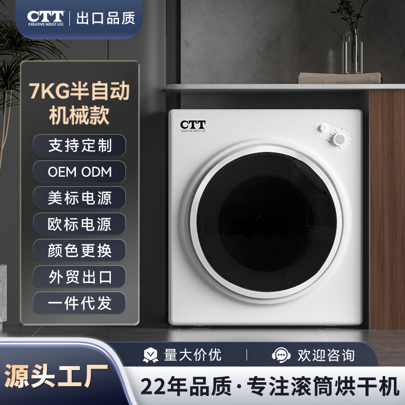 흰색 7KG 상부 조절 손잡이 모델은 신발을 건조할 수 있으며 박테리아를 제거할 수 있습니다.