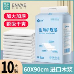 医療用看護マット使い捨て成人老人厚手尿止めパッド産婦産後専用産褥パッド現物卸売り