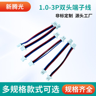 Double-Ended Terminal Wire Digital Connection Line 1.0-3P Double-Ended Connector Terminal Wire to Plug-In Power Cord Wholesale