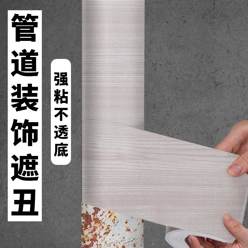 Wood Grain Stickers for Renovation, Self-Adhesive Bathroom Drain Pipe Cover, Fire Protection Beautification Decoration, Air Conditioner Cover-Up Magic Tool