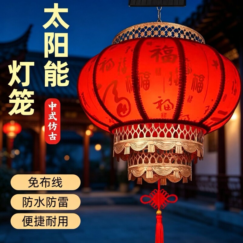 Customized Solar Lanterns for Outdoor Courtyard Gates Hanging Chinese Style Automatically Light up after Dark Imitation Goatskin Red Lanterns